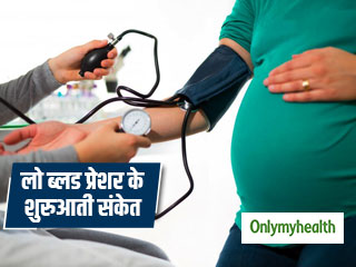 Low Blood Pressure Warning Signs: इन 4 कारणों से होता है लोगों का ब्लड प्रेशर लो, जानें क्या हैं इसके लक्षण 